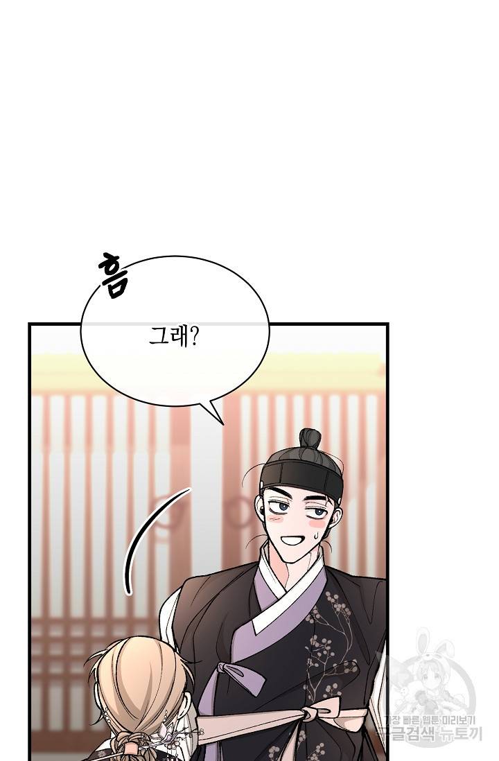 열병 23화 8