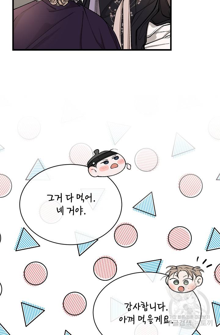 열병 23화 9