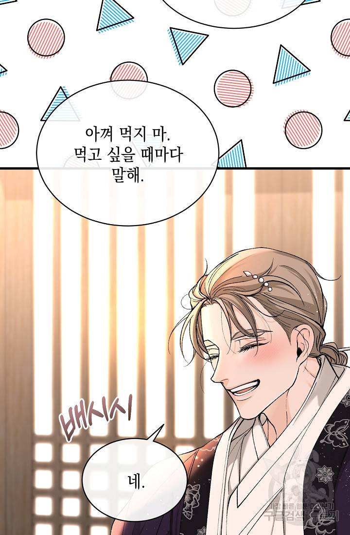 열병 23화 10