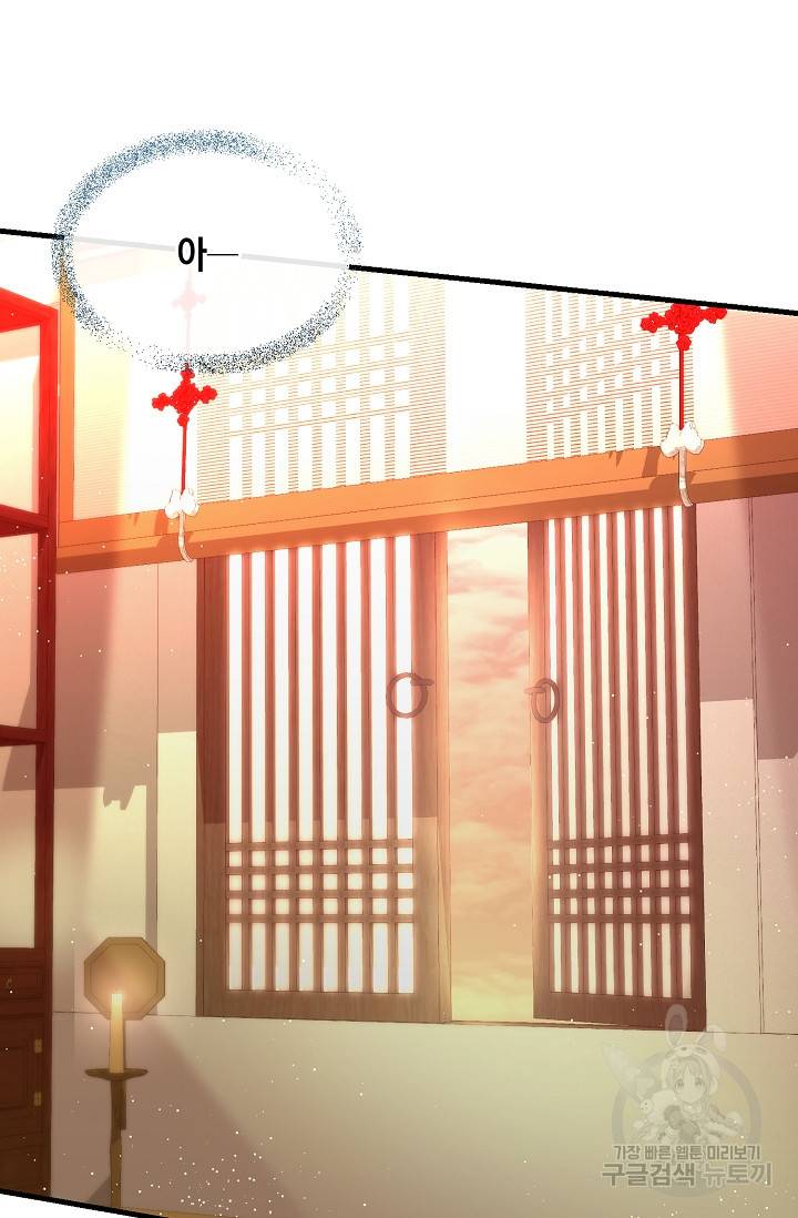 열병 23화 12