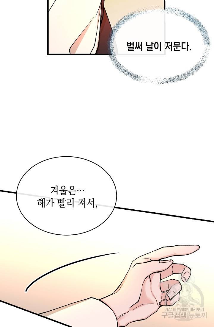 열병 23화 14