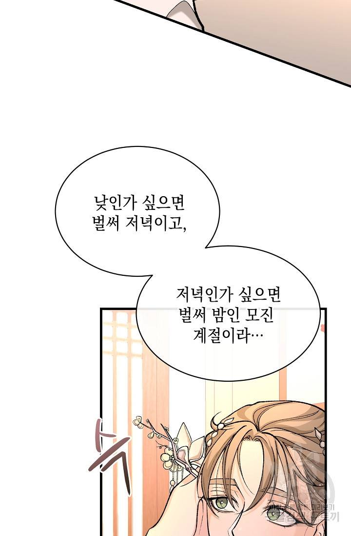 열병 23화 15