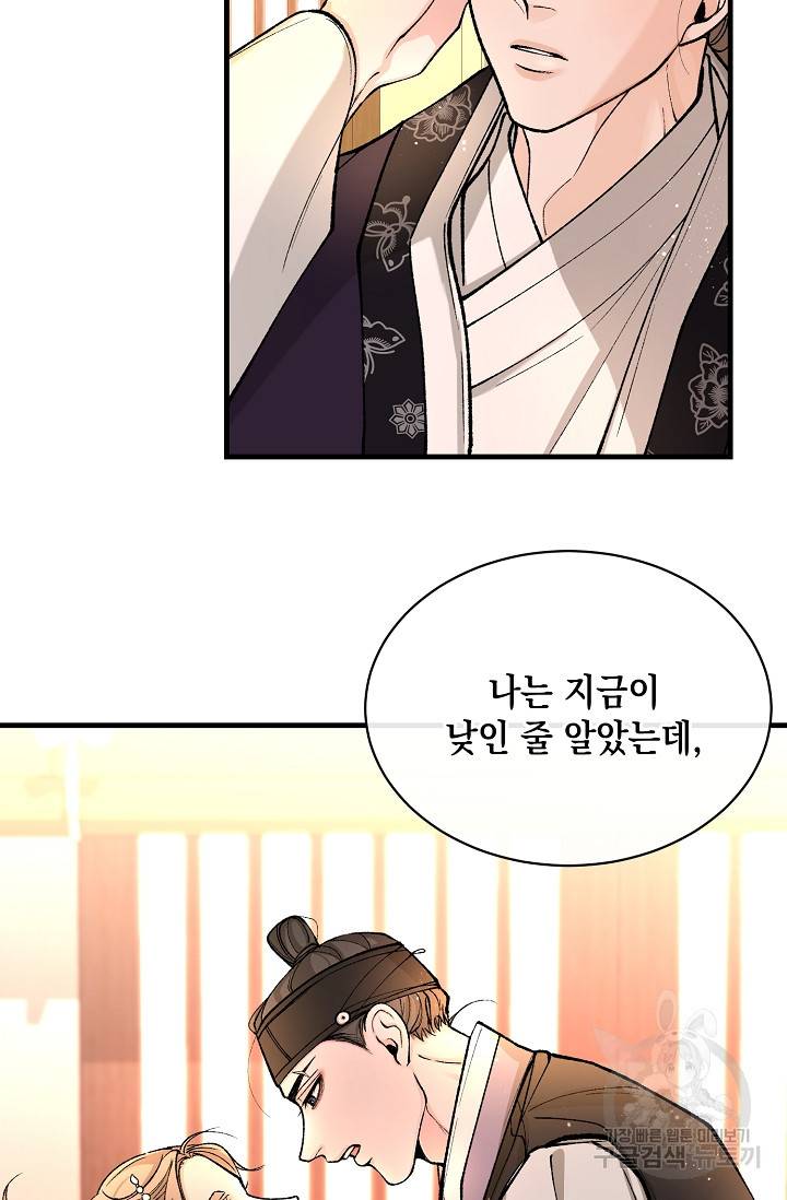열병 23화 16