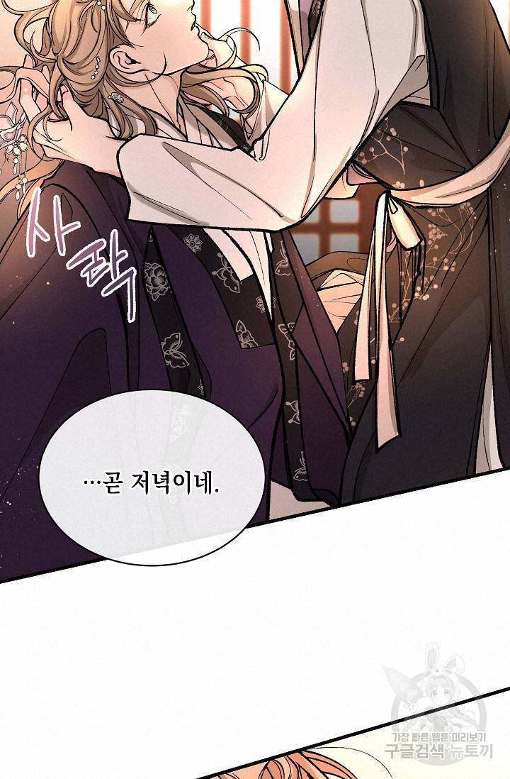 열병 23화 17
