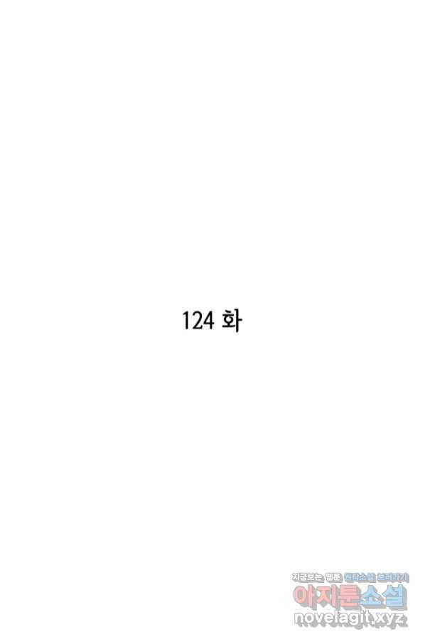 궁 [컬러판] 124화 3