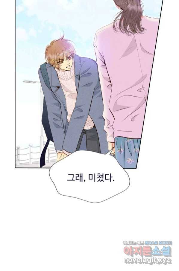 궁 [컬러판] 124화 9