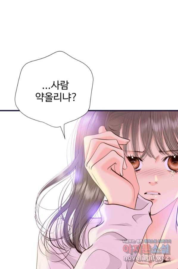 궁 [컬러판] 124화 10