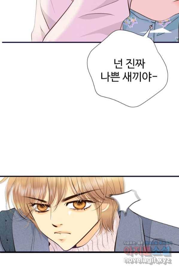 궁 [컬러판] 124화 11