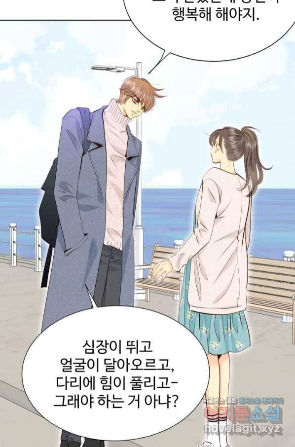 궁 [컬러판] 124화 21