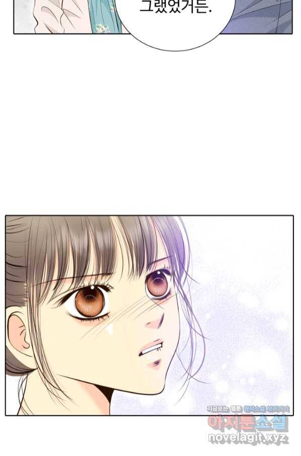 궁 [컬러판] 124화 23
