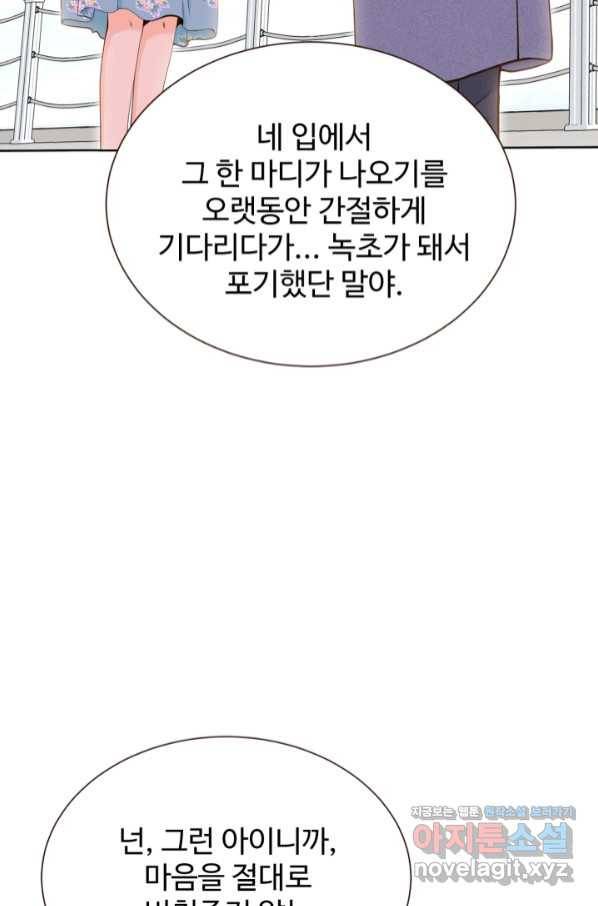궁 [컬러판] 124화 30