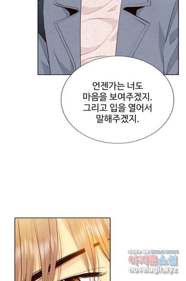 궁 [컬러판] 124화 33