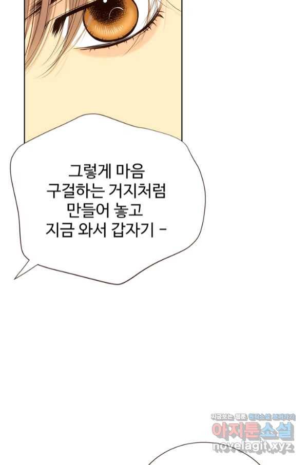 궁 [컬러판] 124화 34