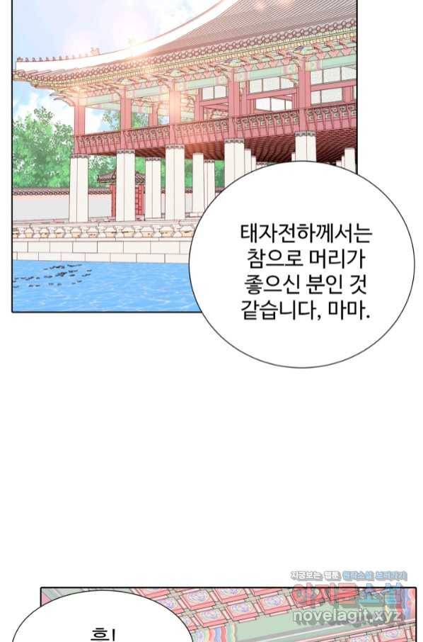 궁 [컬러판] 124화 43