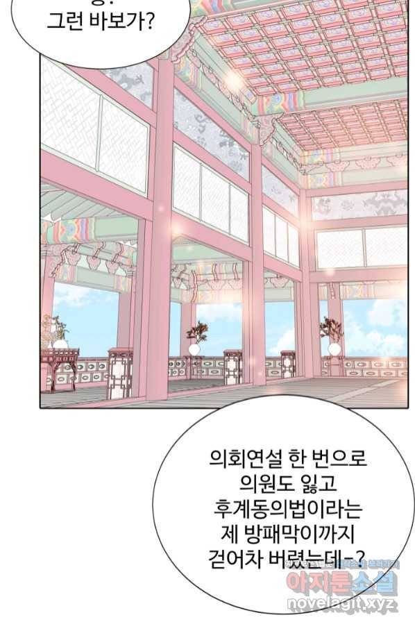 궁 [컬러판] 124화 44
