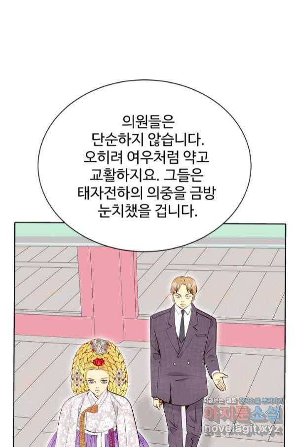궁 [컬러판] 124화 45