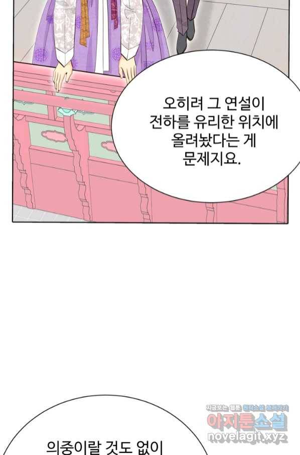 궁 [컬러판] 124화 46