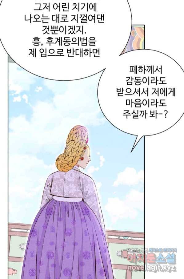 궁 [컬러판] 124화 47