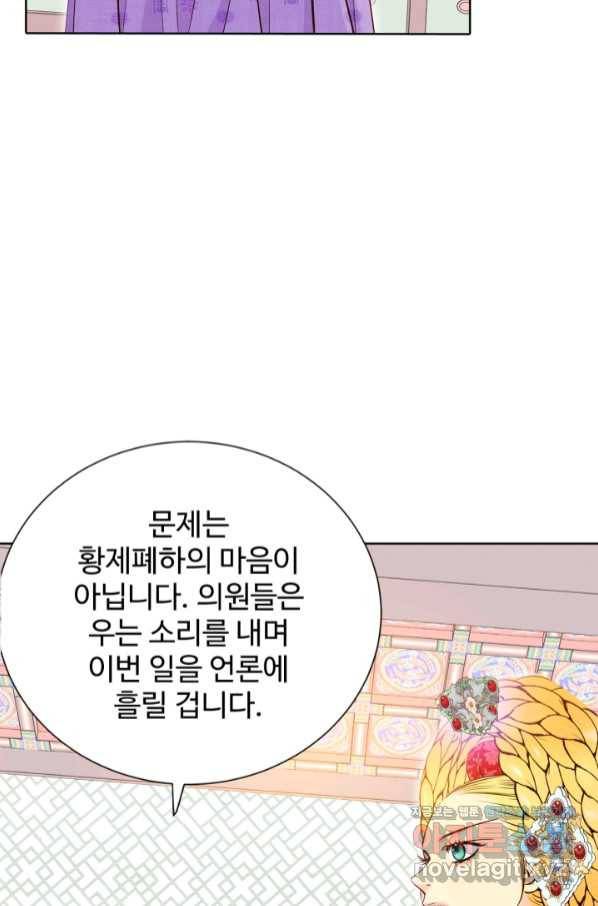 궁 [컬러판] 124화 48