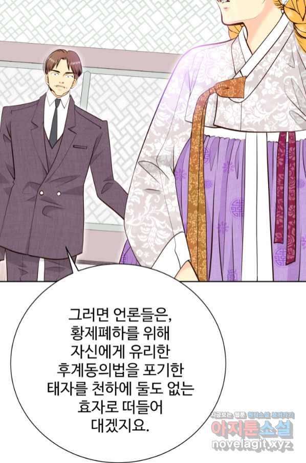 궁 [컬러판] 124화 49