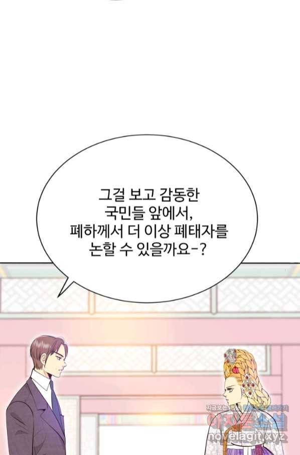 궁 [컬러판] 124화 50