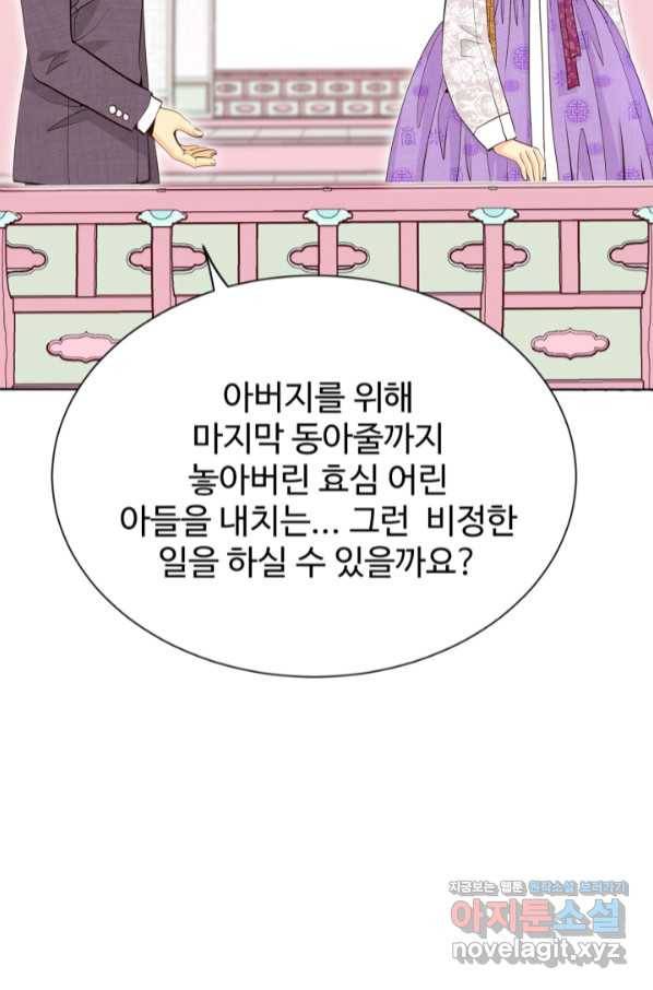 궁 [컬러판] 124화 51