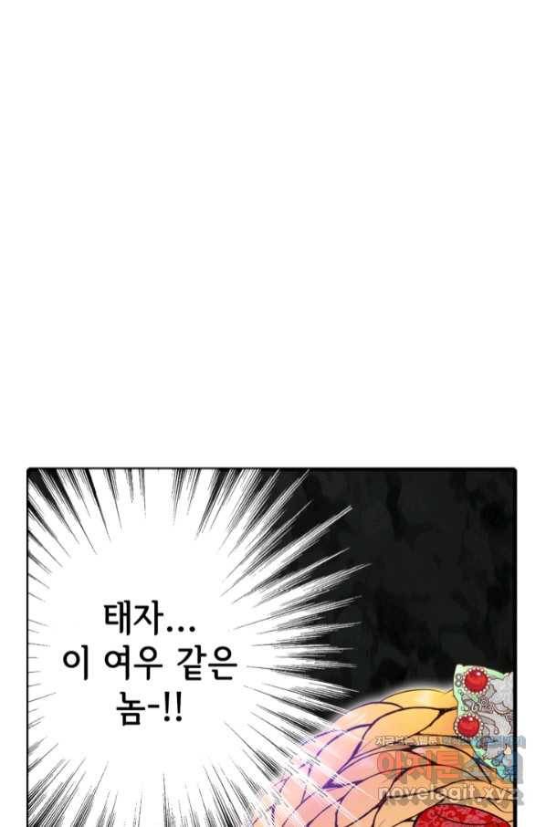 궁 [컬러판] 124화 52