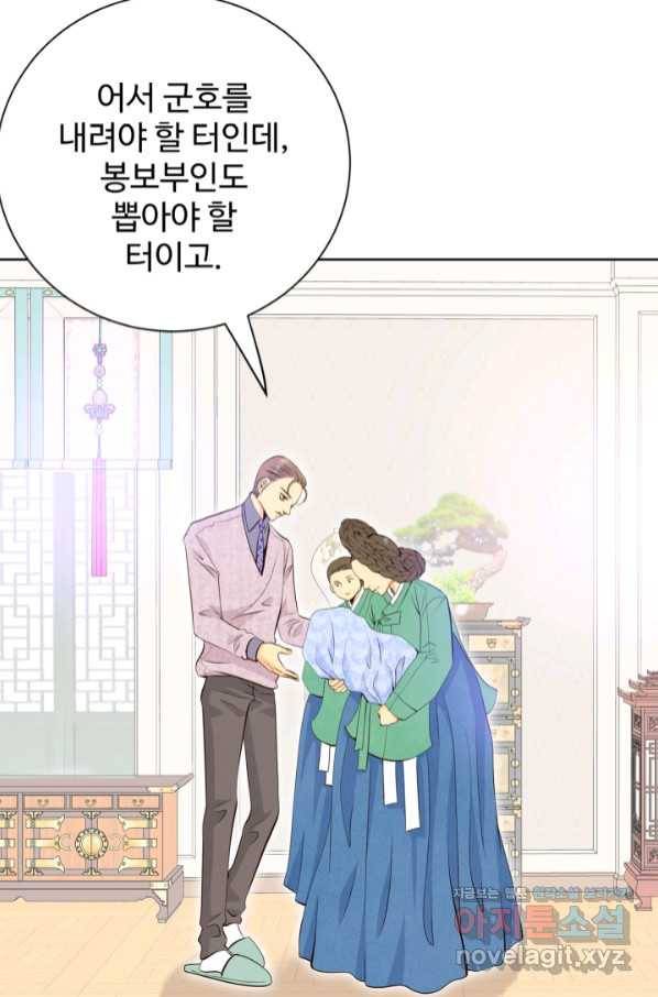 궁 [컬러판] 124화 57