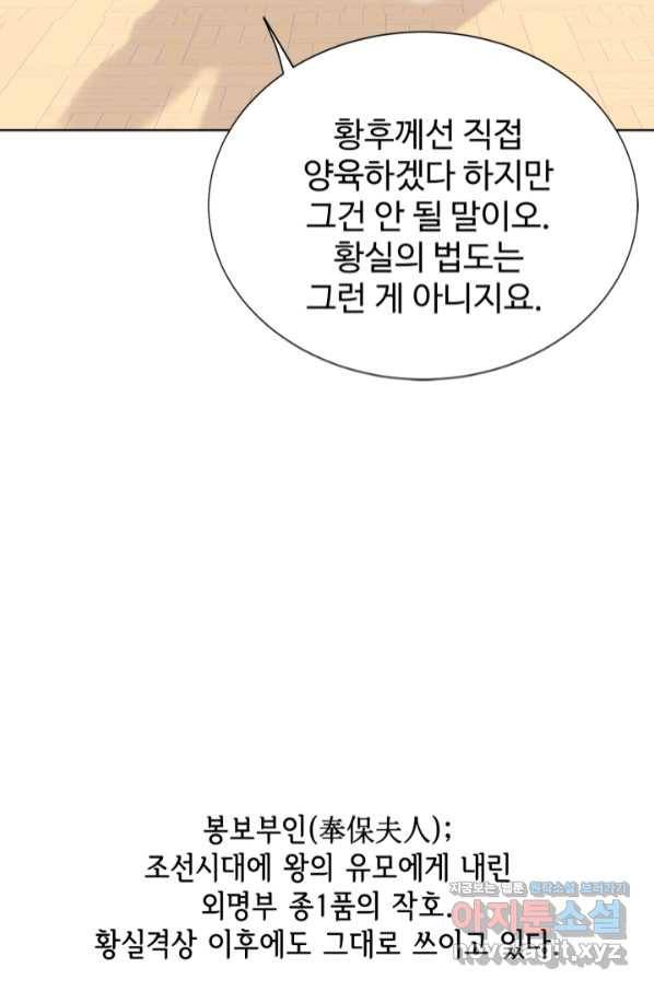 궁 [컬러판] 124화 58