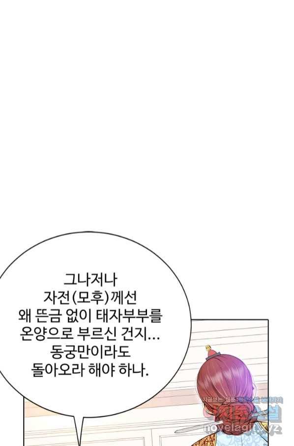 궁 [컬러판] 124화 59