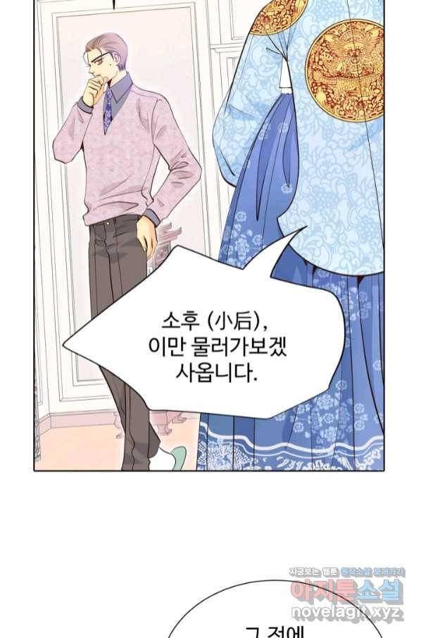 궁 [컬러판] 124화 60