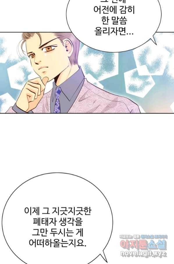 궁 [컬러판] 124화 61