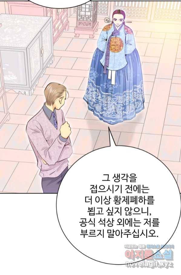 궁 [컬러판] 124화 62