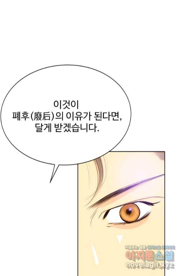 궁 [컬러판] 124화 63