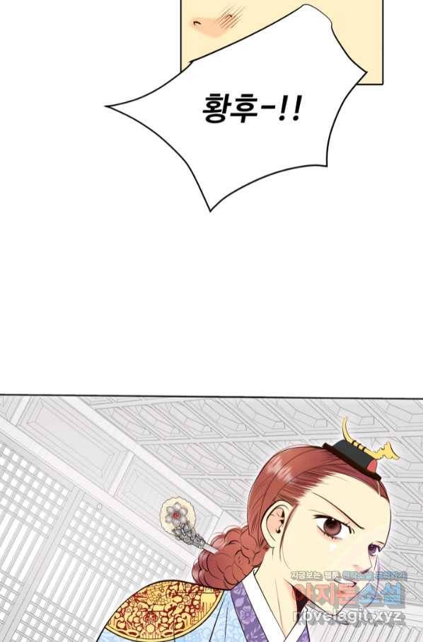 궁 [컬러판] 124화 64