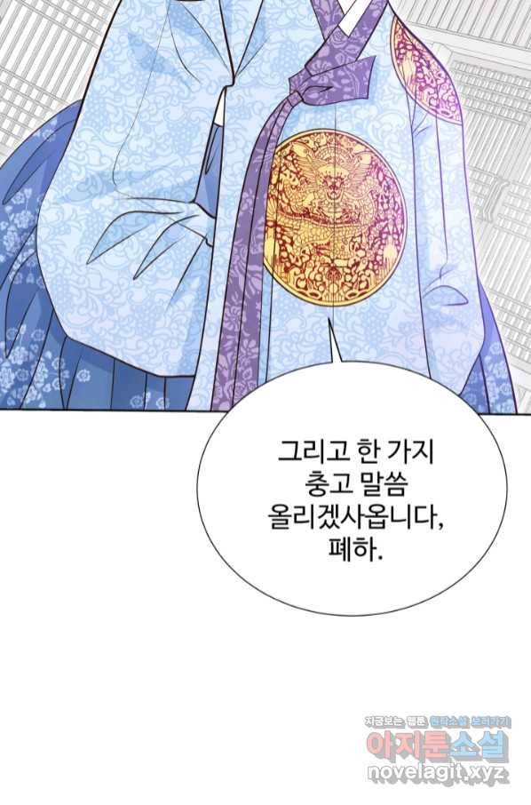 궁 [컬러판] 124화 65