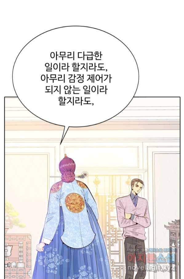 궁 [컬러판] 124화 66