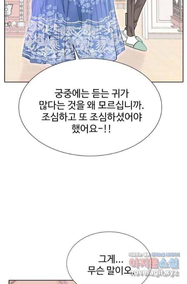 궁 [컬러판] 124화 67