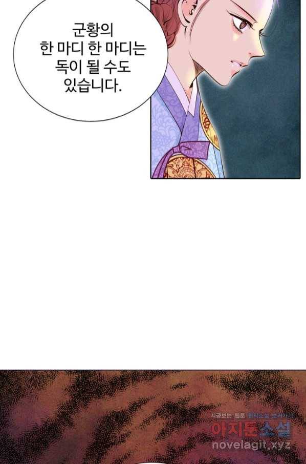 궁 [컬러판] 124화 69