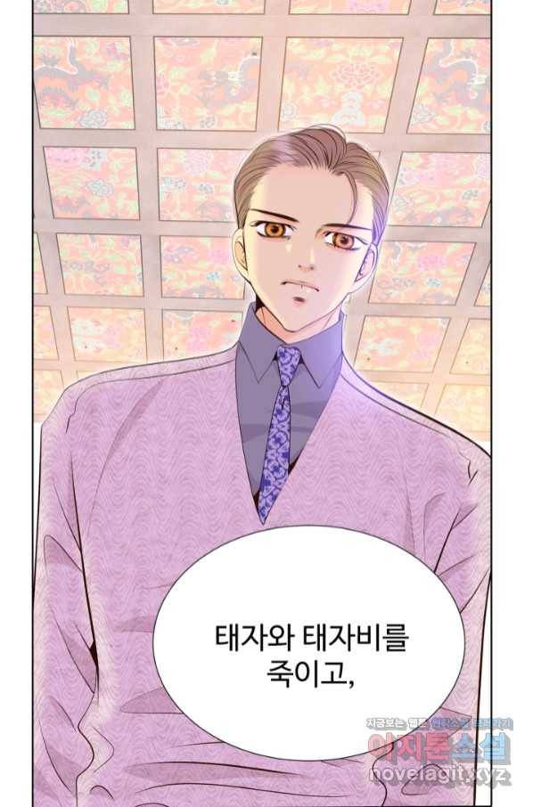 궁 [컬러판] 124화 71