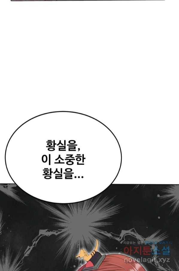 궁 [컬러판] 124화 72