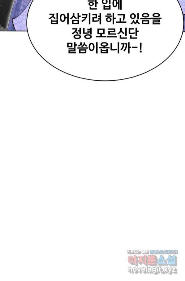 궁 [컬러판] 124화 74