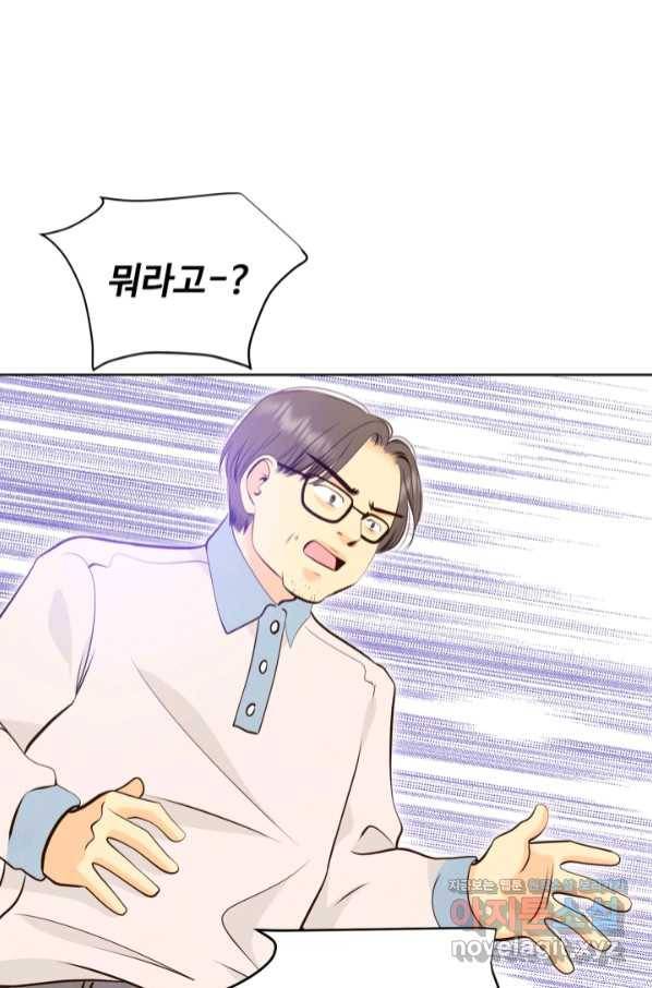 궁 [컬러판] 124화 76