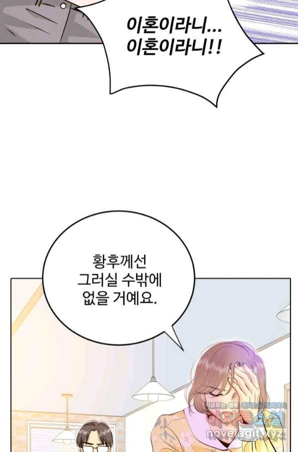궁 [컬러판] 124화 77