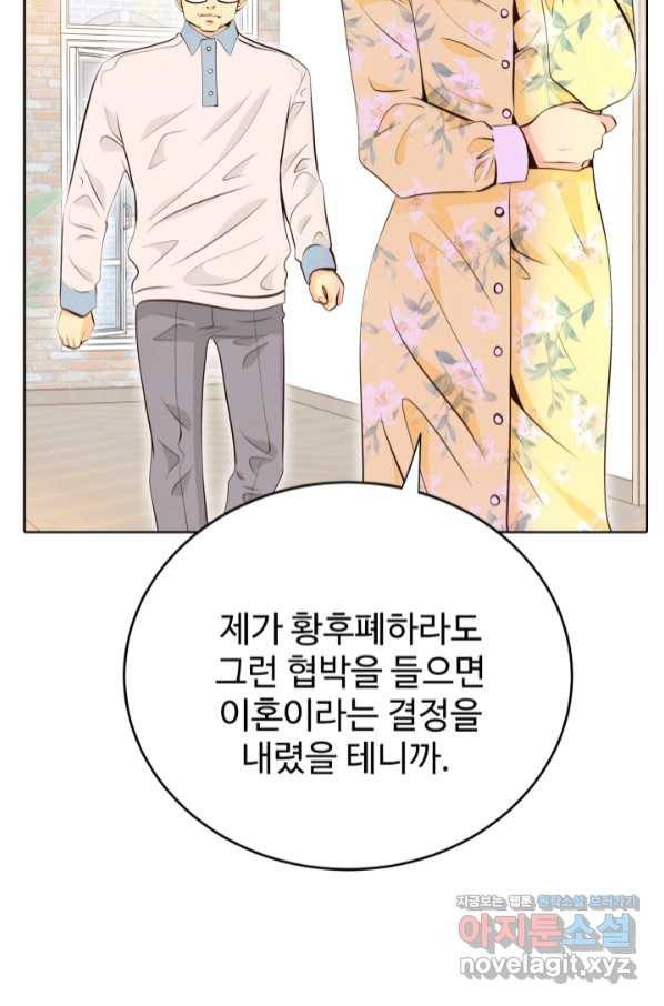 궁 [컬러판] 124화 78