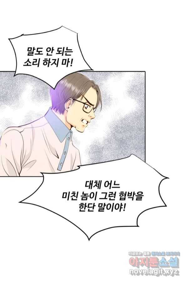 궁 [컬러판] 124화 79
