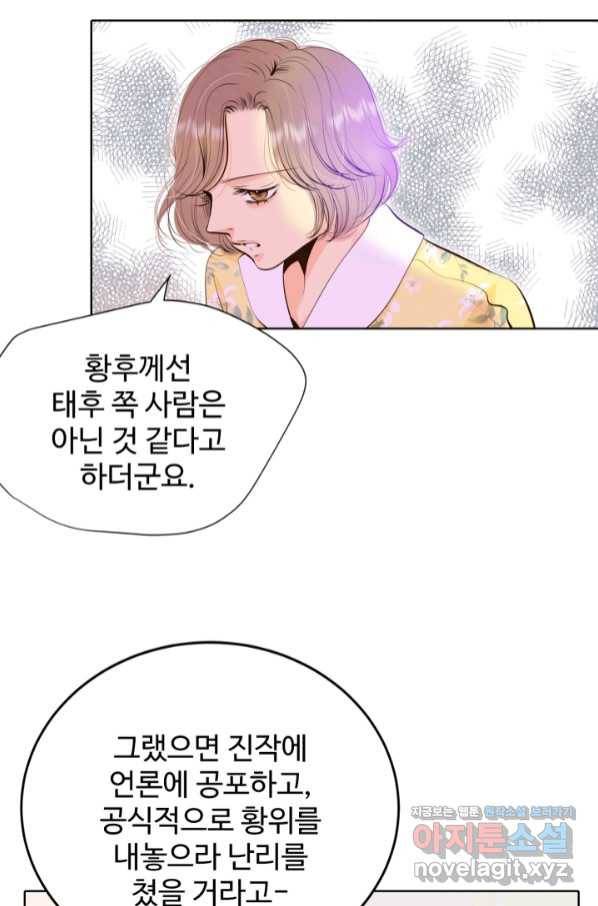 궁 [컬러판] 124화 80