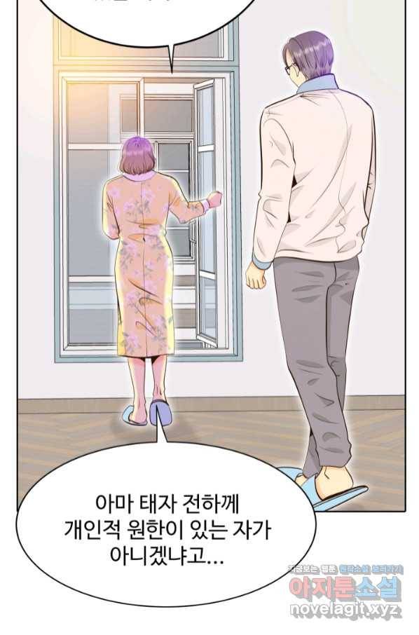 궁 [컬러판] 124화 81