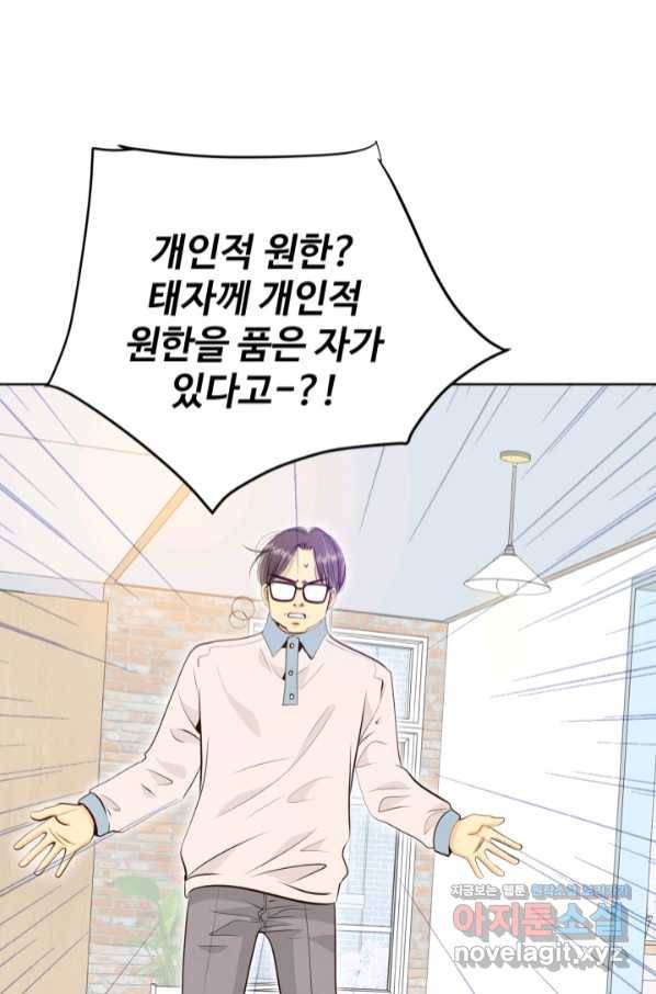궁 [컬러판] 124화 82