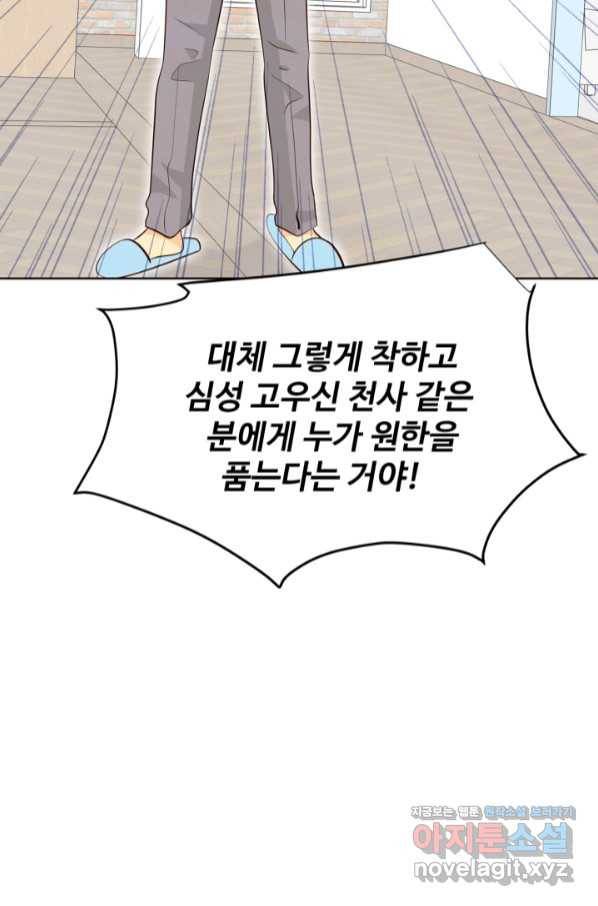 궁 [컬러판] 124화 83